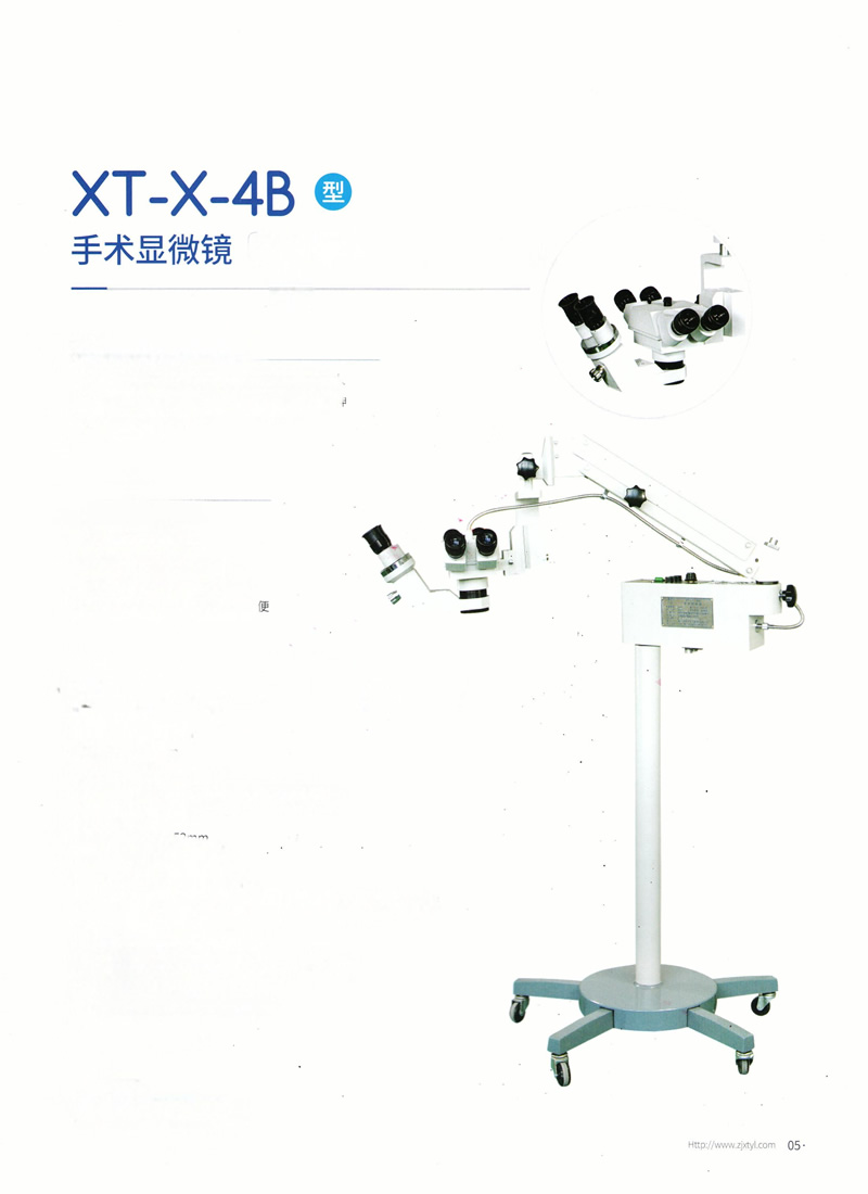 XT-X-4B�����g�@΢�R